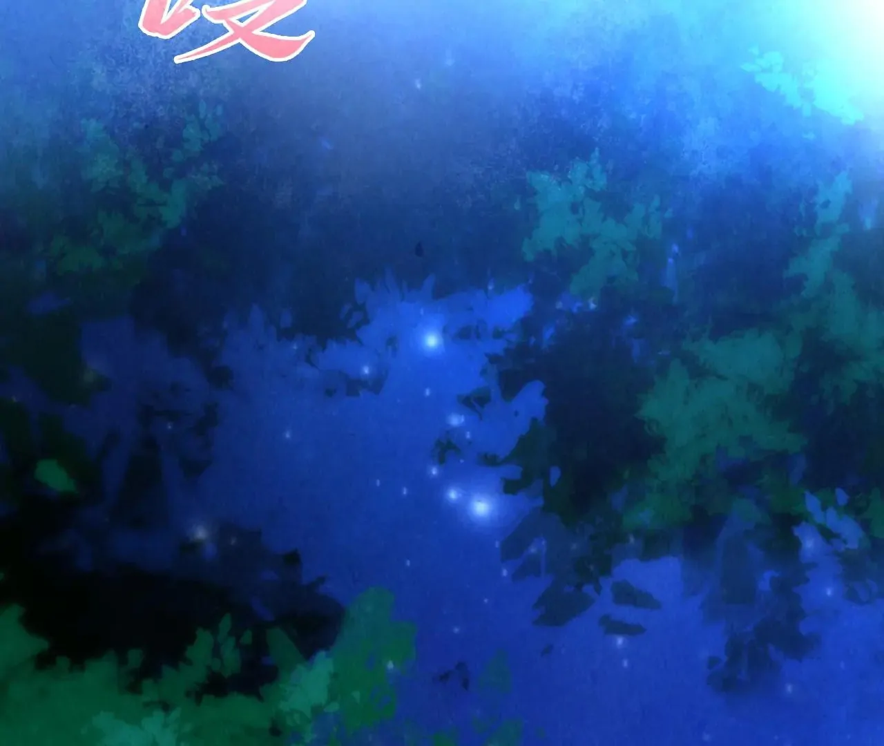 The Ultimate of All Ages Chapter 387 - page 137