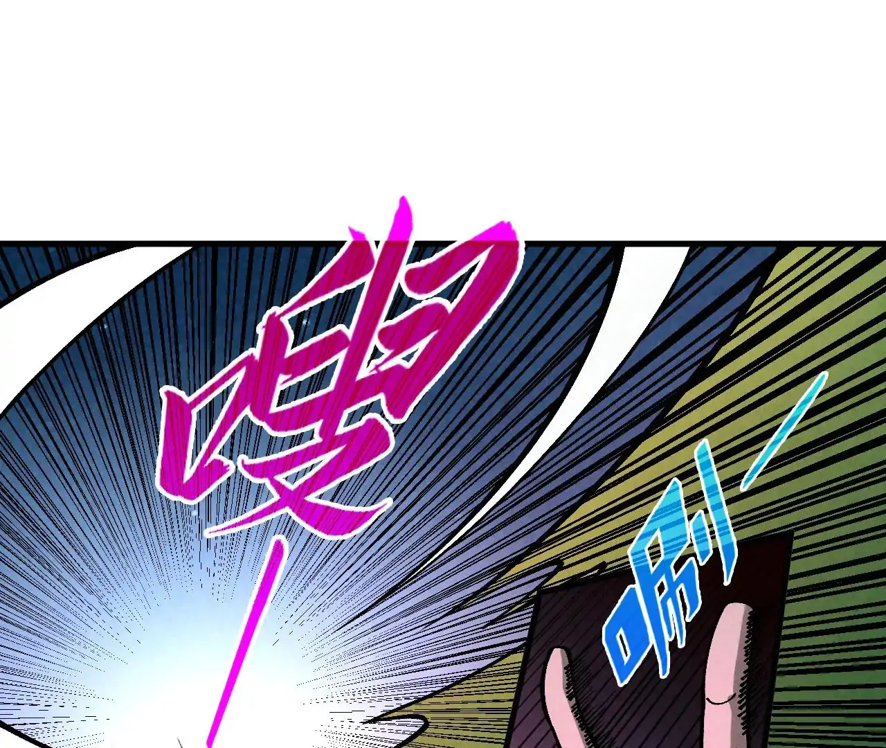 The Ultimate of All Ages Chapter 387 - page 64