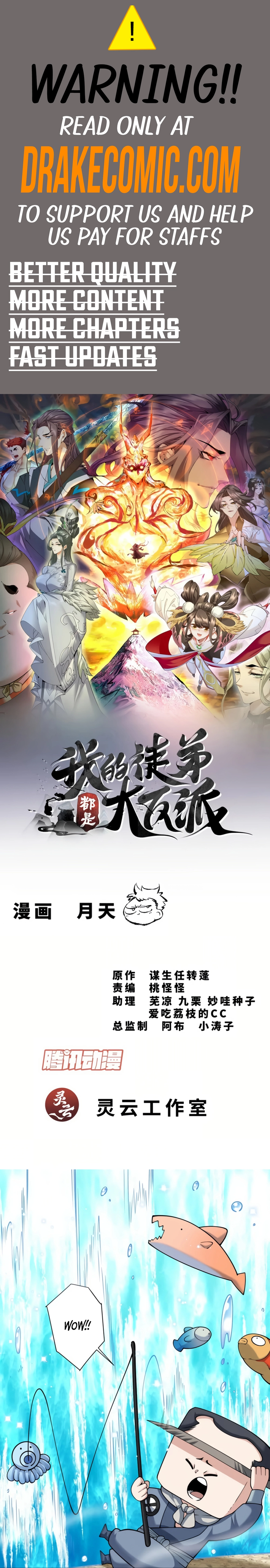 My Disciples Are All Big Villains Chapter 320 - page 1