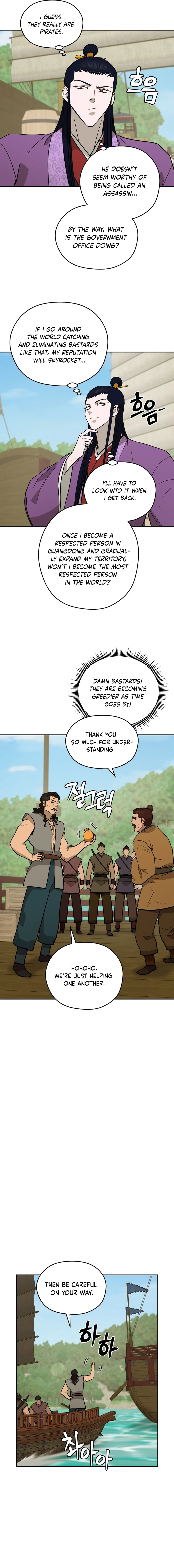 Gwanjeon – Lee Kang-jin Chapter 162 - page 15
