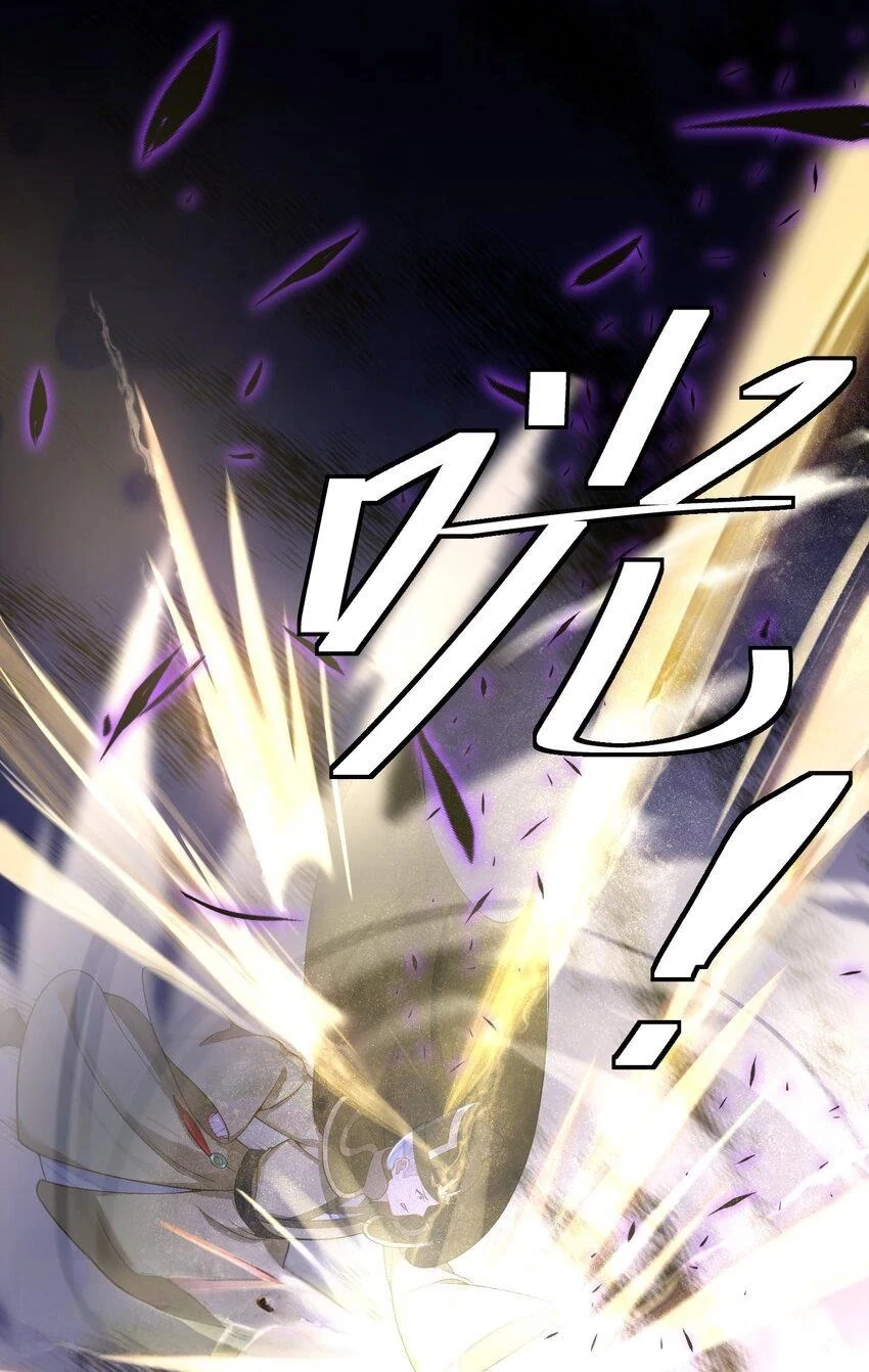 My Wife is Actually the Future Tyrant Empress Chapter 51 - page 29