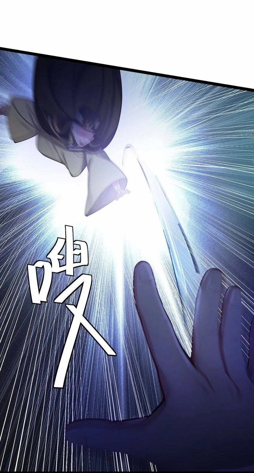 My Wife is Actually the Future Tyrant Empress Chapter 51 - page 33