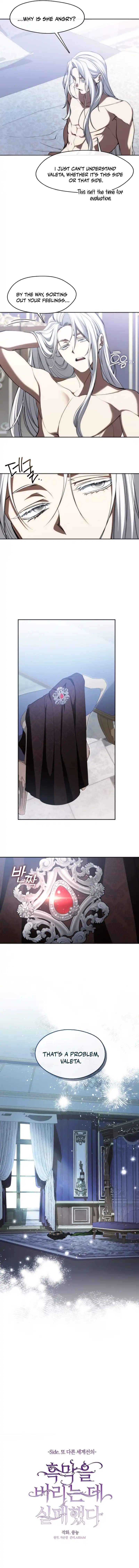 I Failed To Throw The Villain Away Chapter 118 - page 4