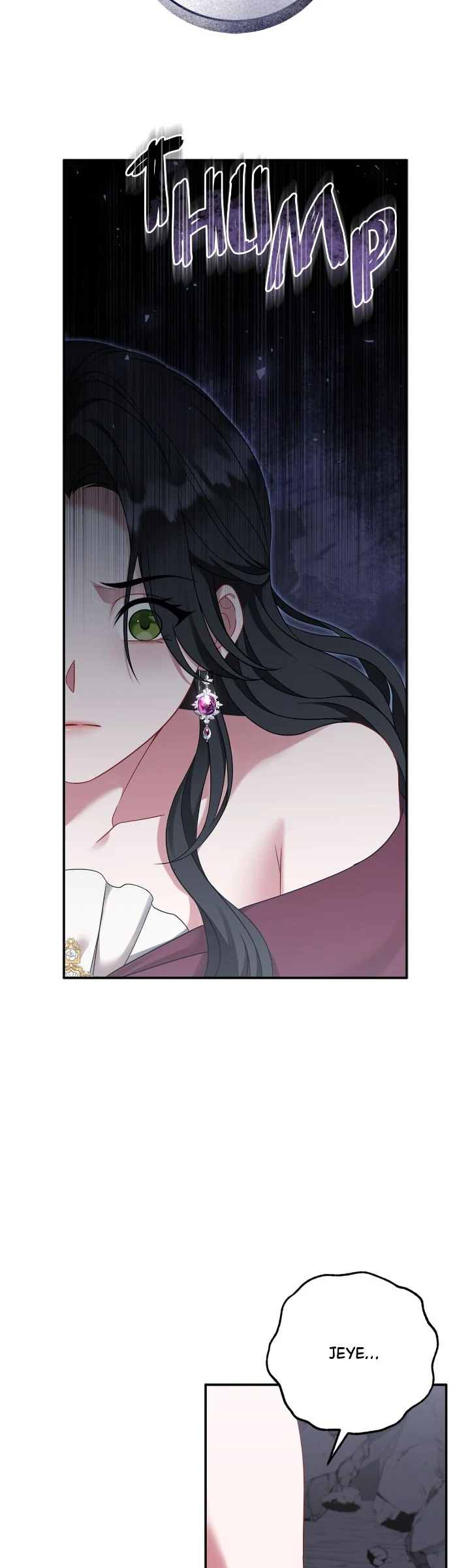 In the Name of Your Death Chapter 62 - page 34