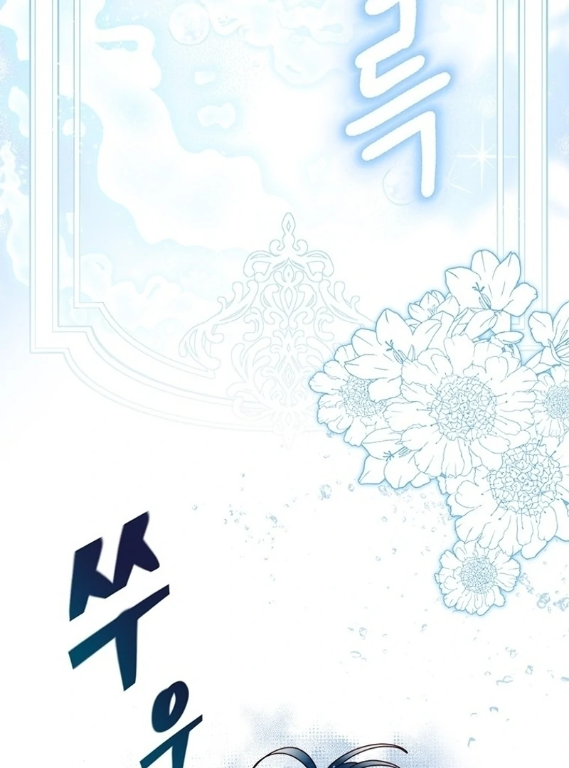 I’ll Just Live on as a Villainess Chapter 79 - page 70