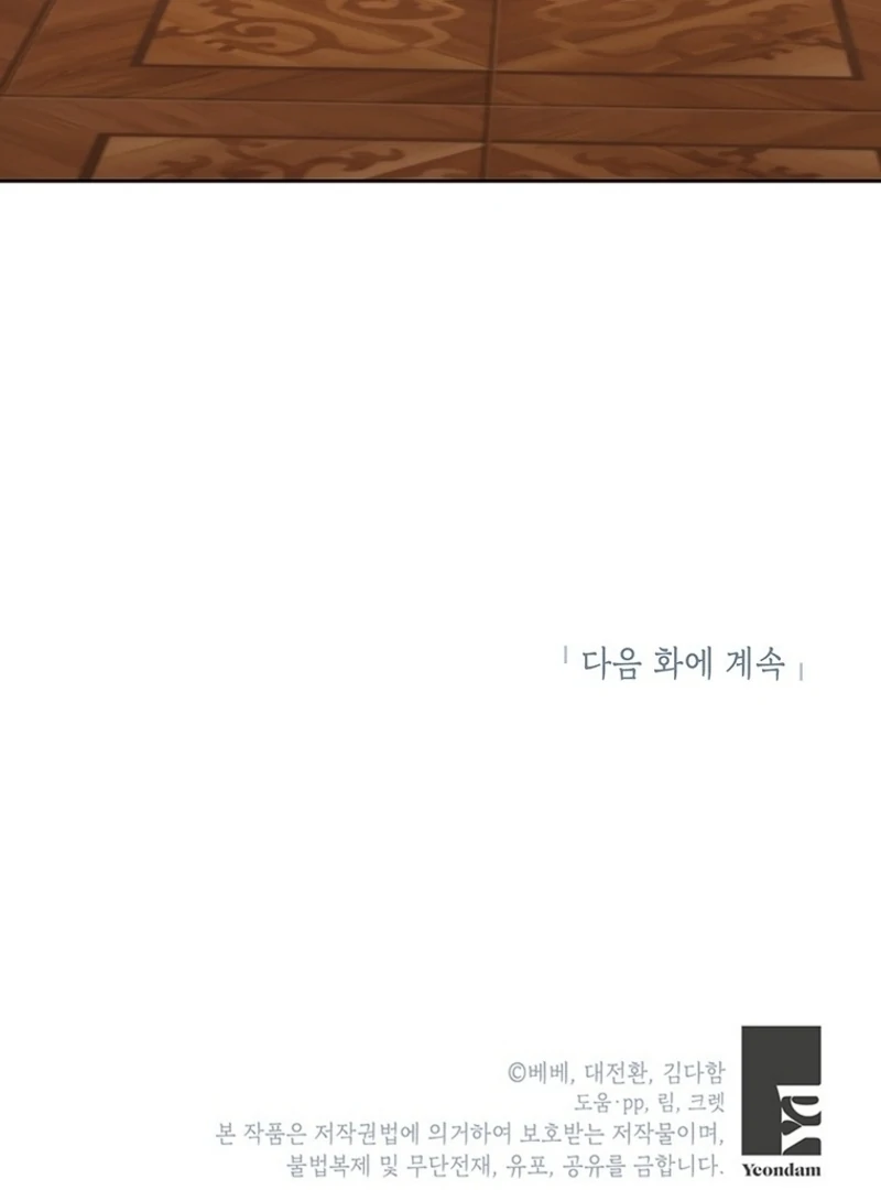 I’ll Just Live on as a Villainess Chapter 79 - page 99