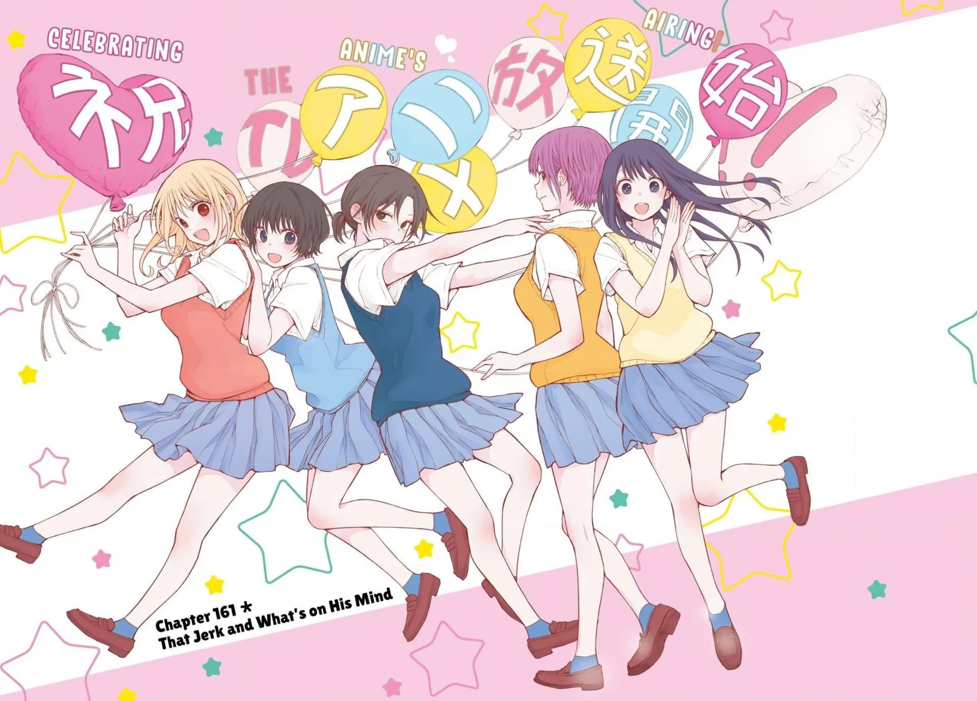 My Charms Are Wasted On Kuroiwa Medaka Chapter 161 - page 2
