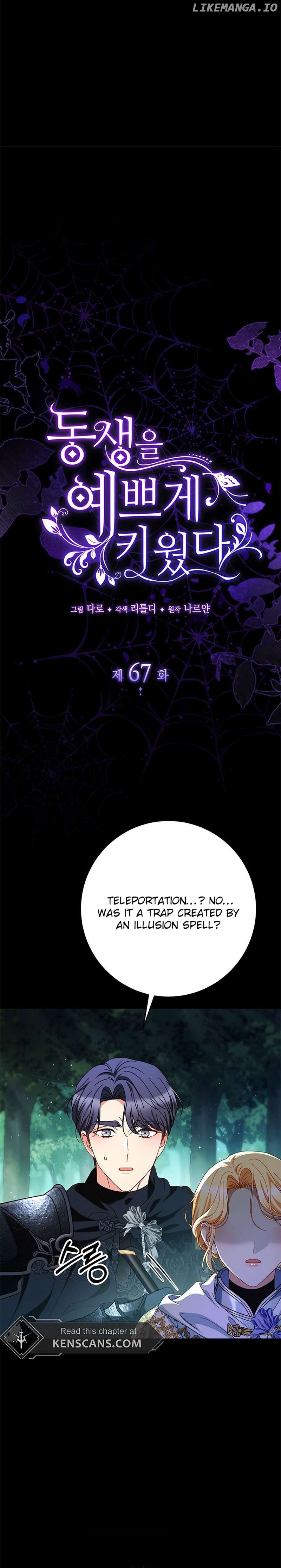 My Beloved Baby Sister Chapter 67 - page 6
