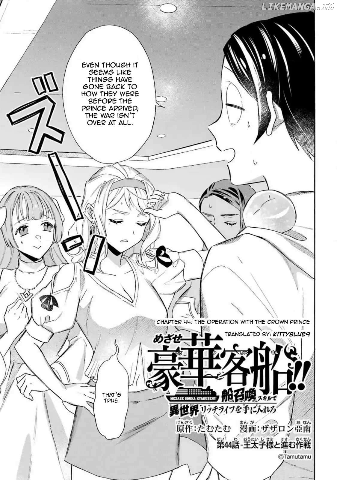 Mezase Gouka Kyakusen!! Chapter 44 - page 3