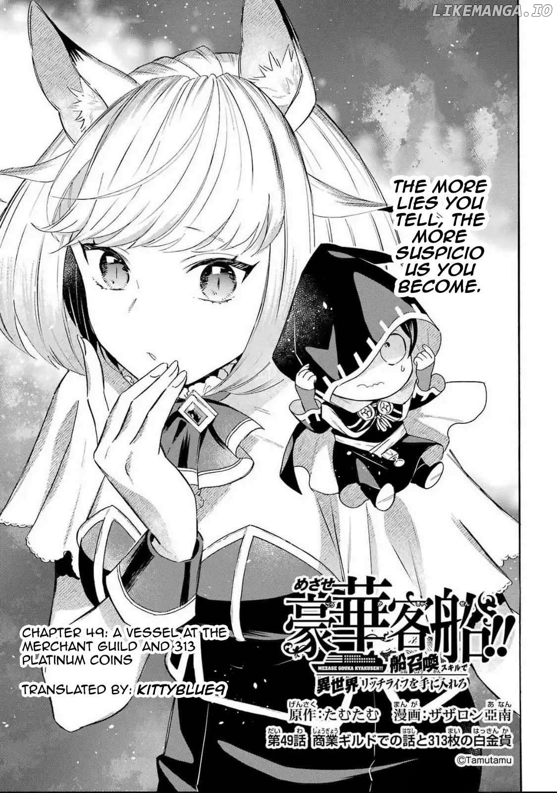 Mezase Gouka Kyakusen!! Chapter 49 - page 1