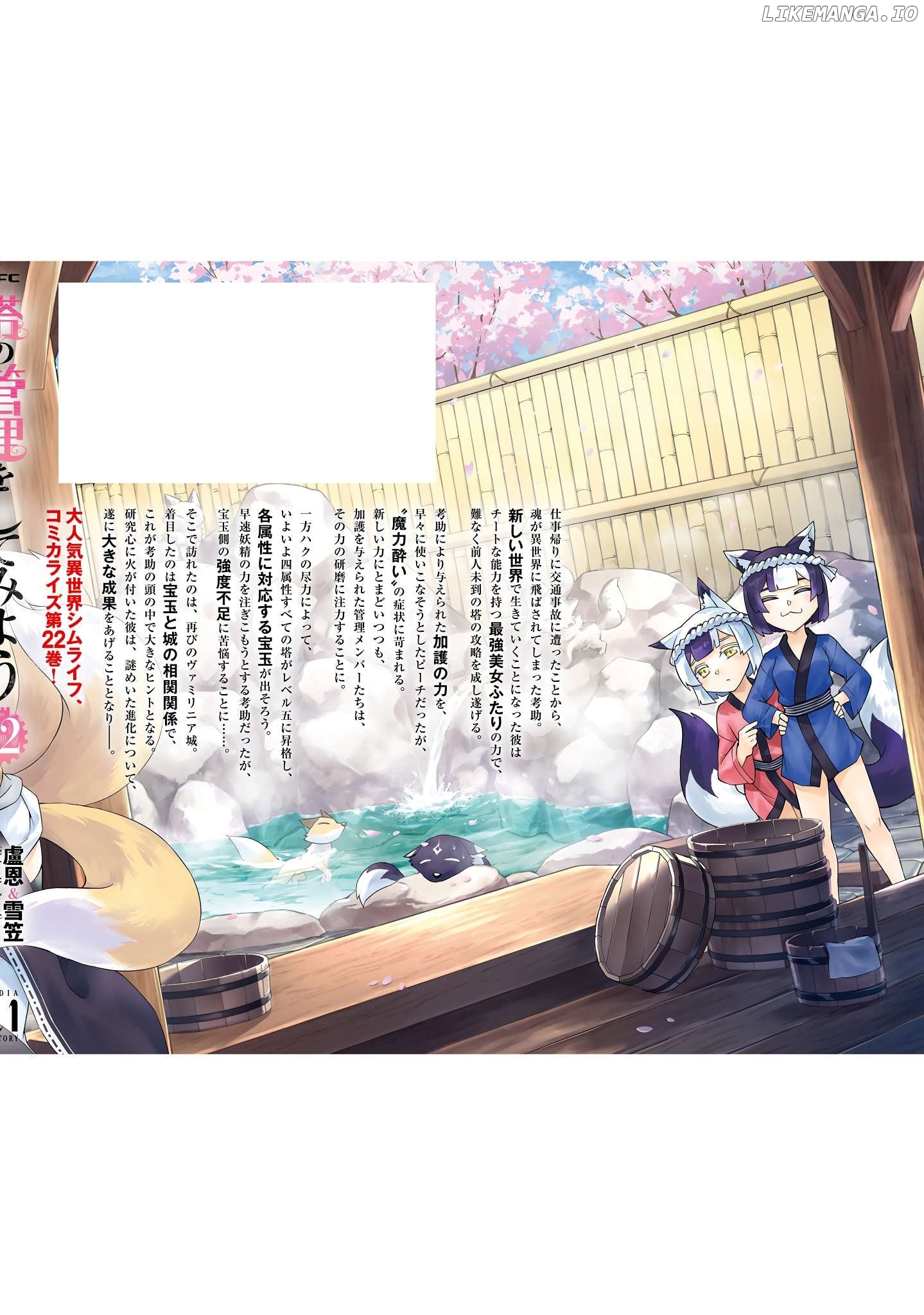 Tou No Kanri O Shite Miyou Chapter 78 - page 62