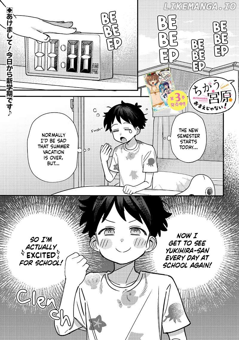 Chigau, Miyahara Omae janai! Chapter 41 - page 1