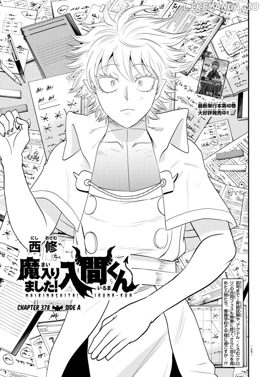 Mairimashita! Iruma-kun Chapter 378 - page 1