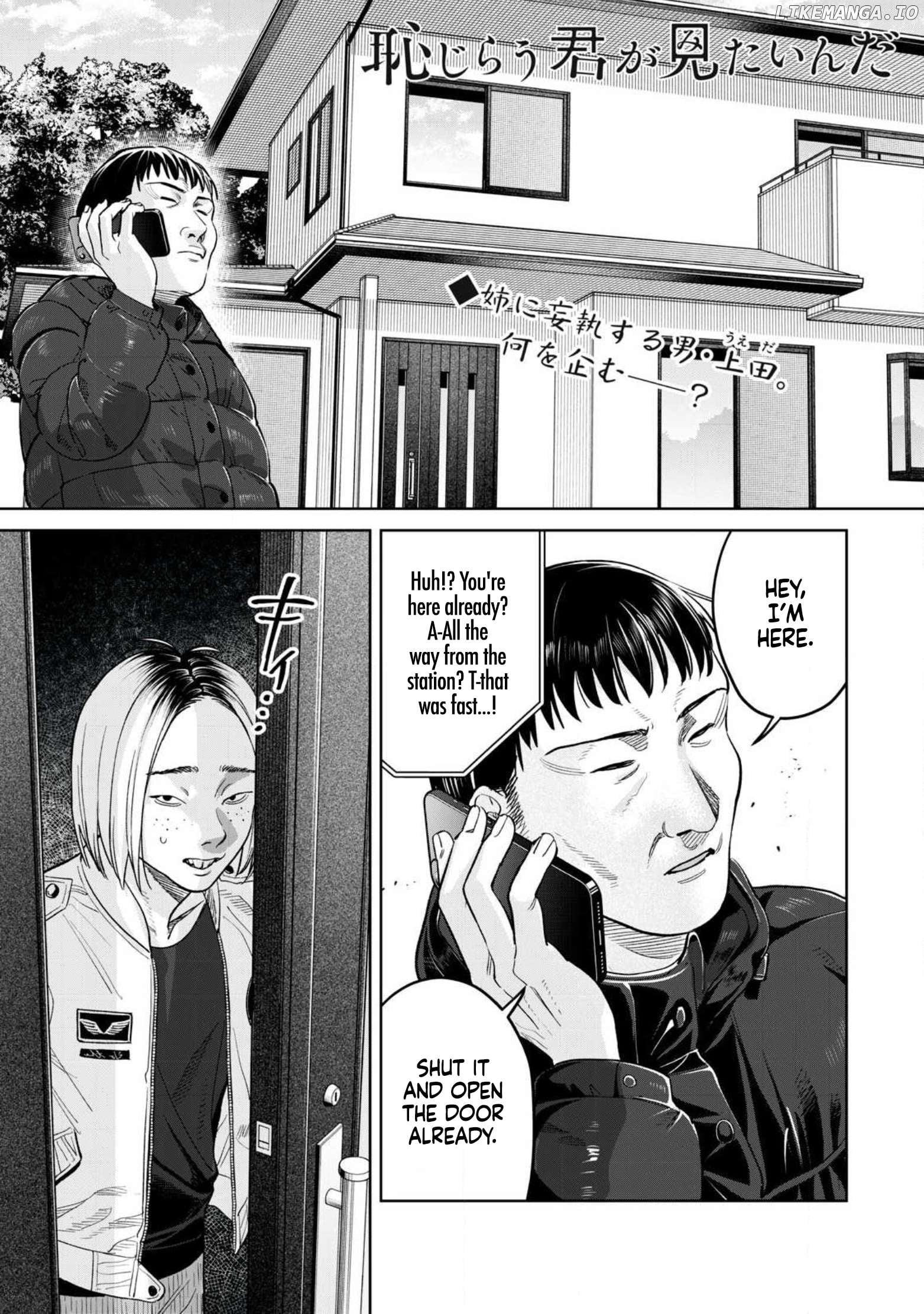 I Want To See You Embarassed Chapter 76.1 - page 2