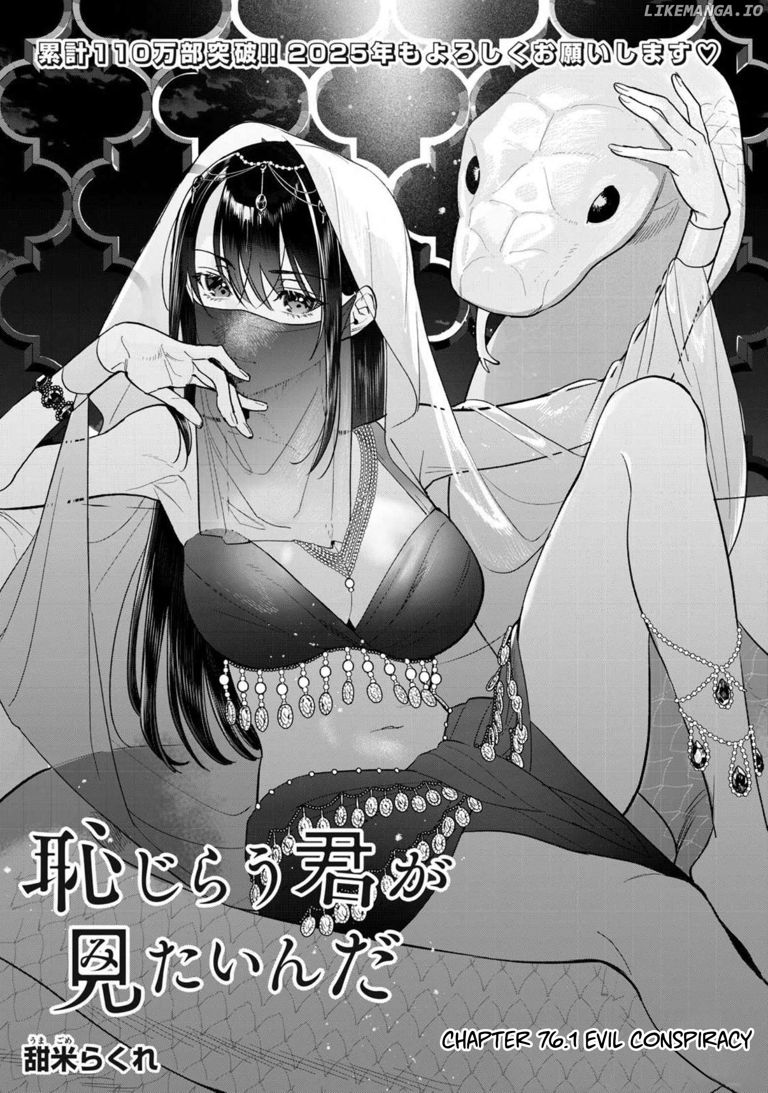 I Want To See You Embarassed Chapter 76.1 - page 3