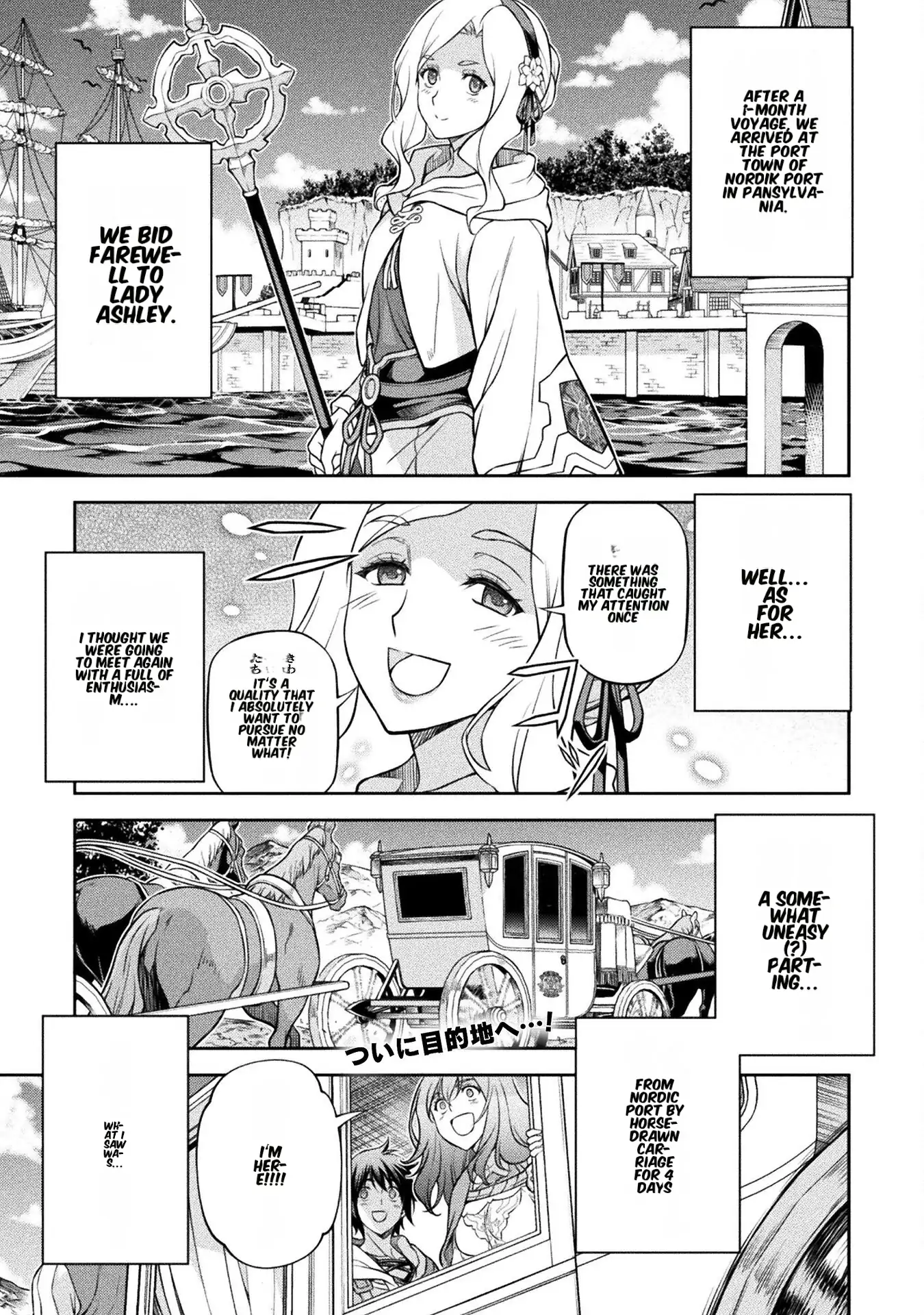Drawing: The Greatest Mangaka Becomes A Skilled “Martial Artist” In Another World Chapter 125 - page 2