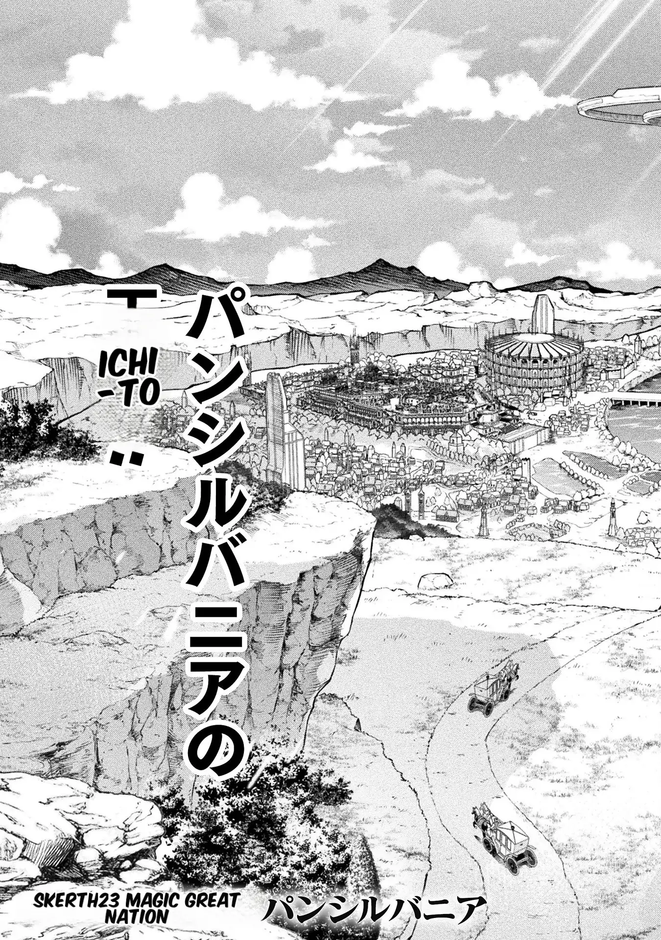 Drawing: The Greatest Mangaka Becomes A Skilled “Martial Artist” In Another World Chapter 125 - page 4