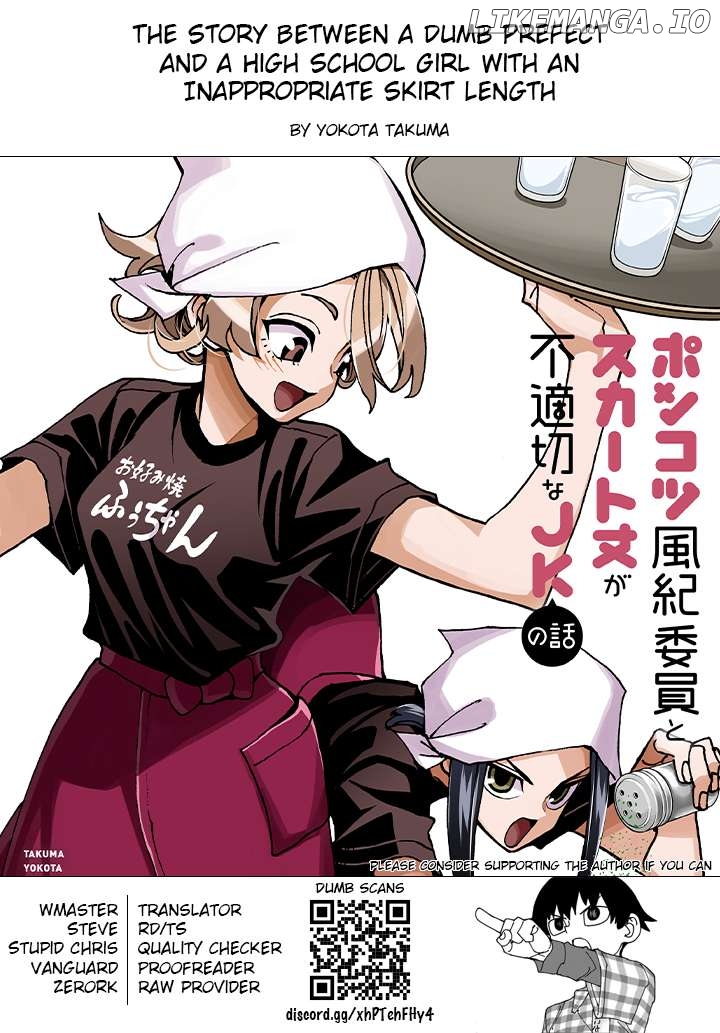 The Story Between a Dumb Prefect and a High School Girl with an Inappropriate Skirt Length Chapter 76.5 - page 7