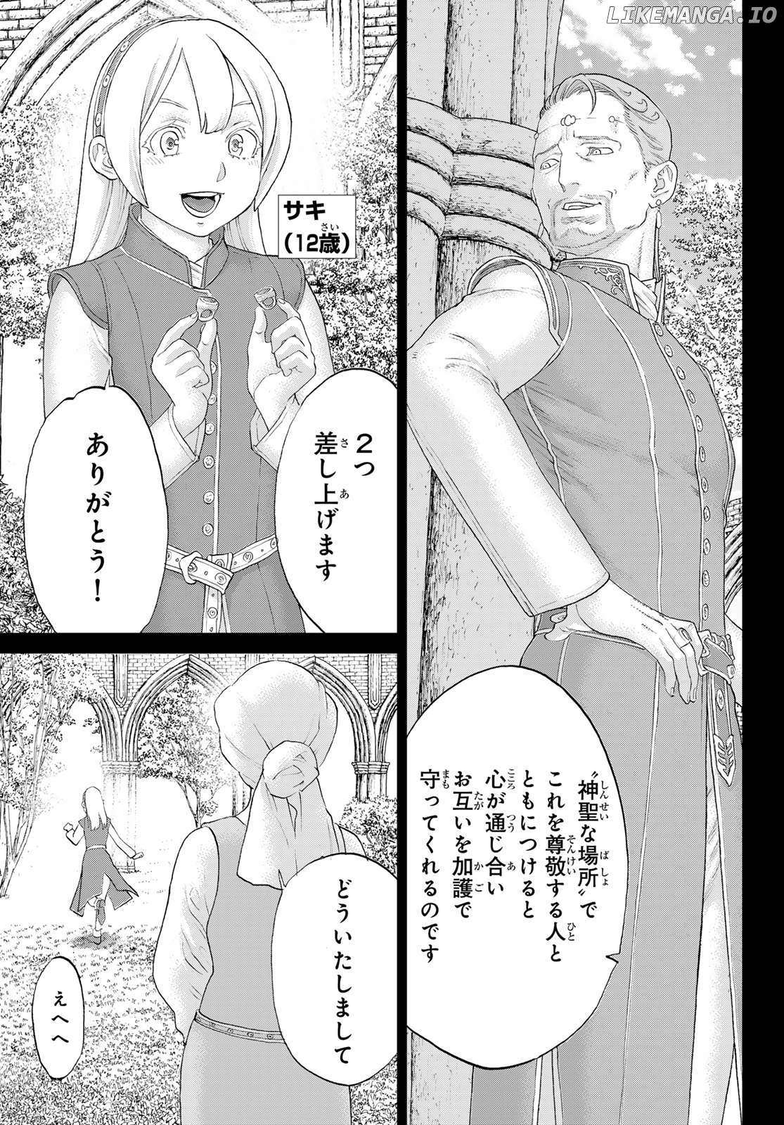 The Ride-On King Chapter 77 - page 5