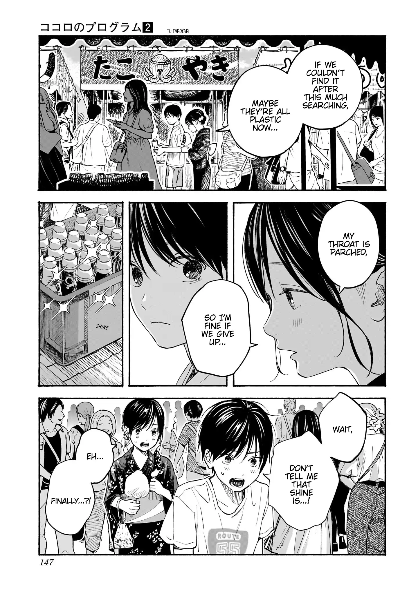 Kokoro no Program Chapter 14 - page 13