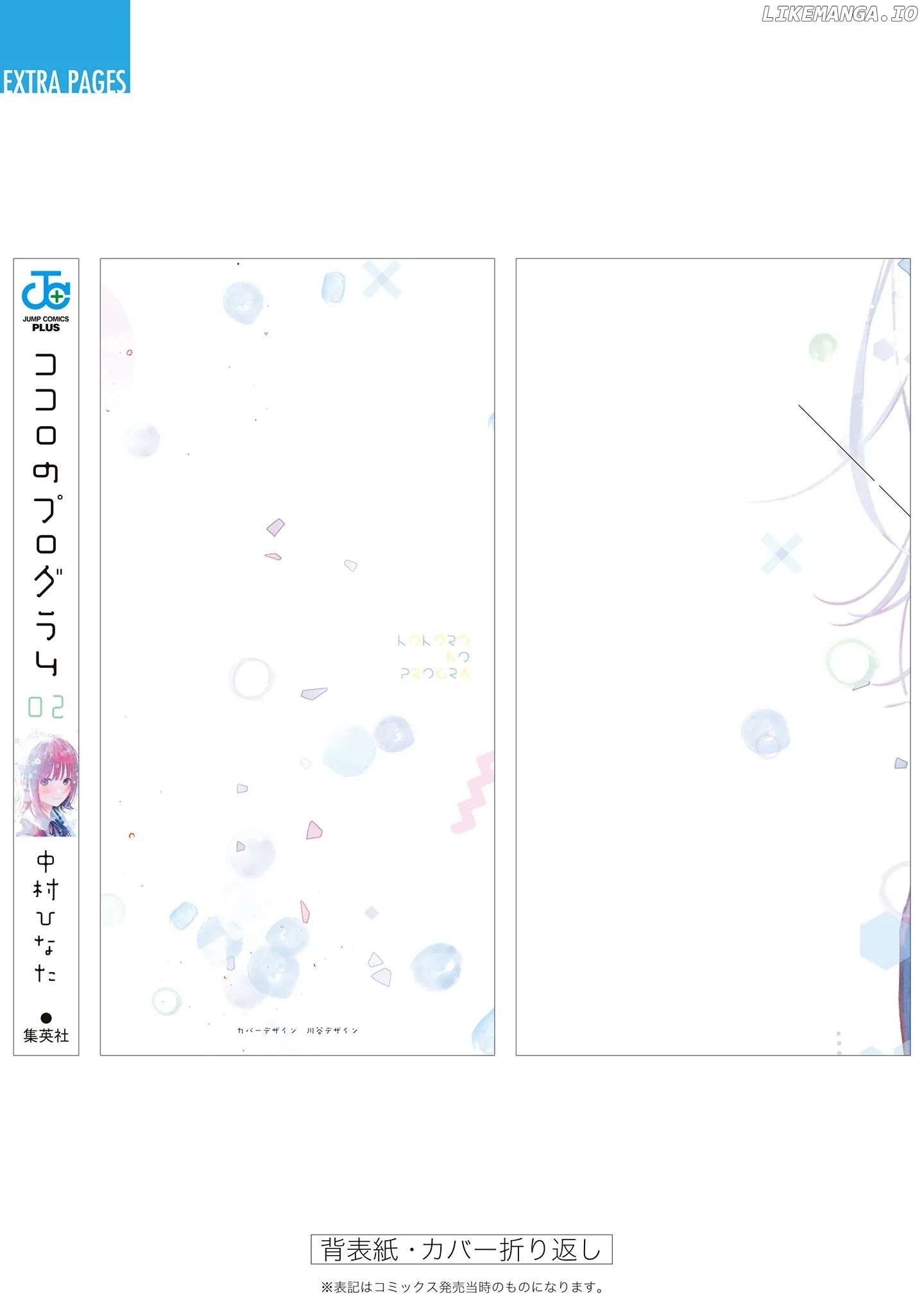 Kokoro no Program chapter 15.5 - page 29