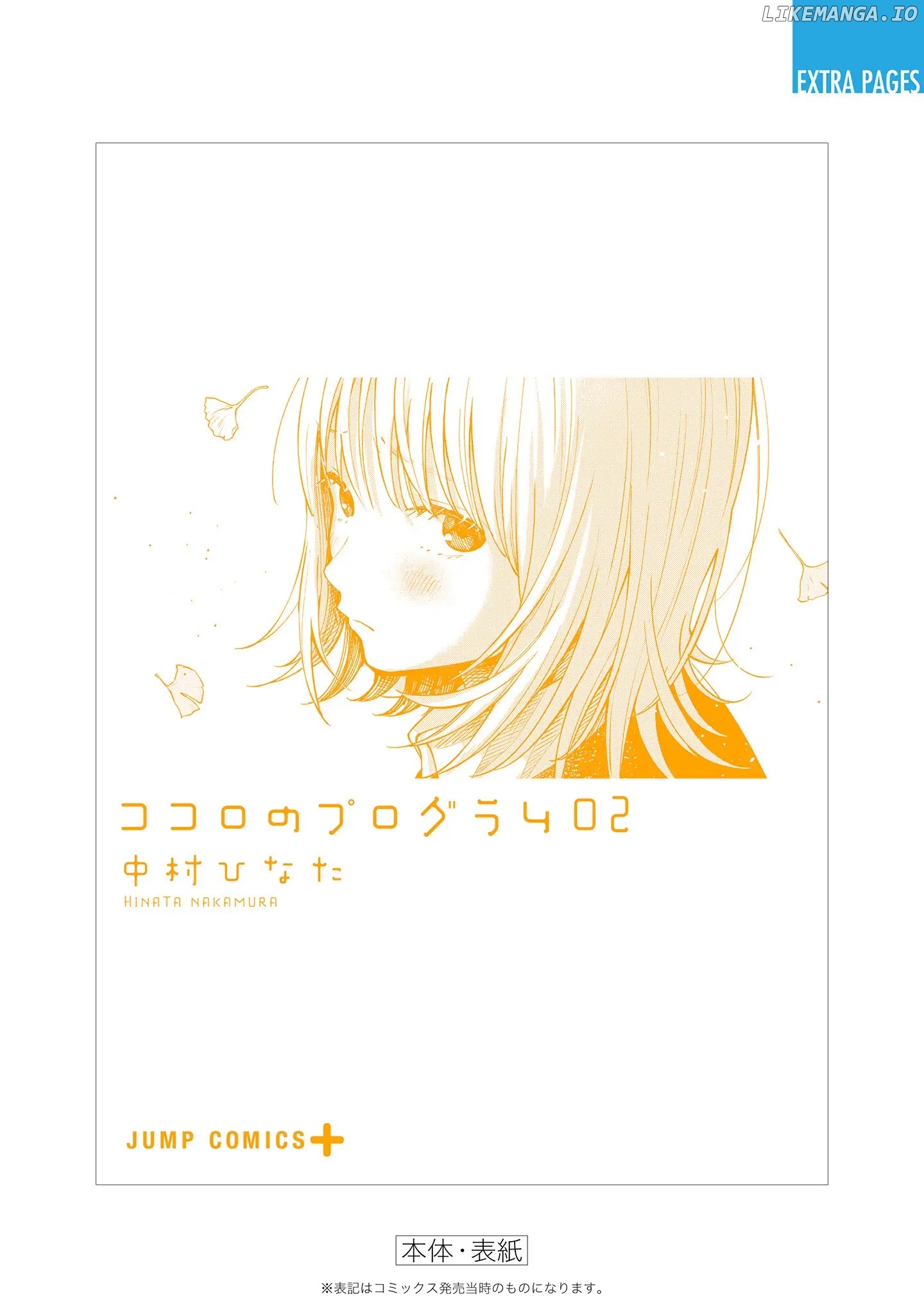 Kokoro no Program chapter 15.5 - page 30