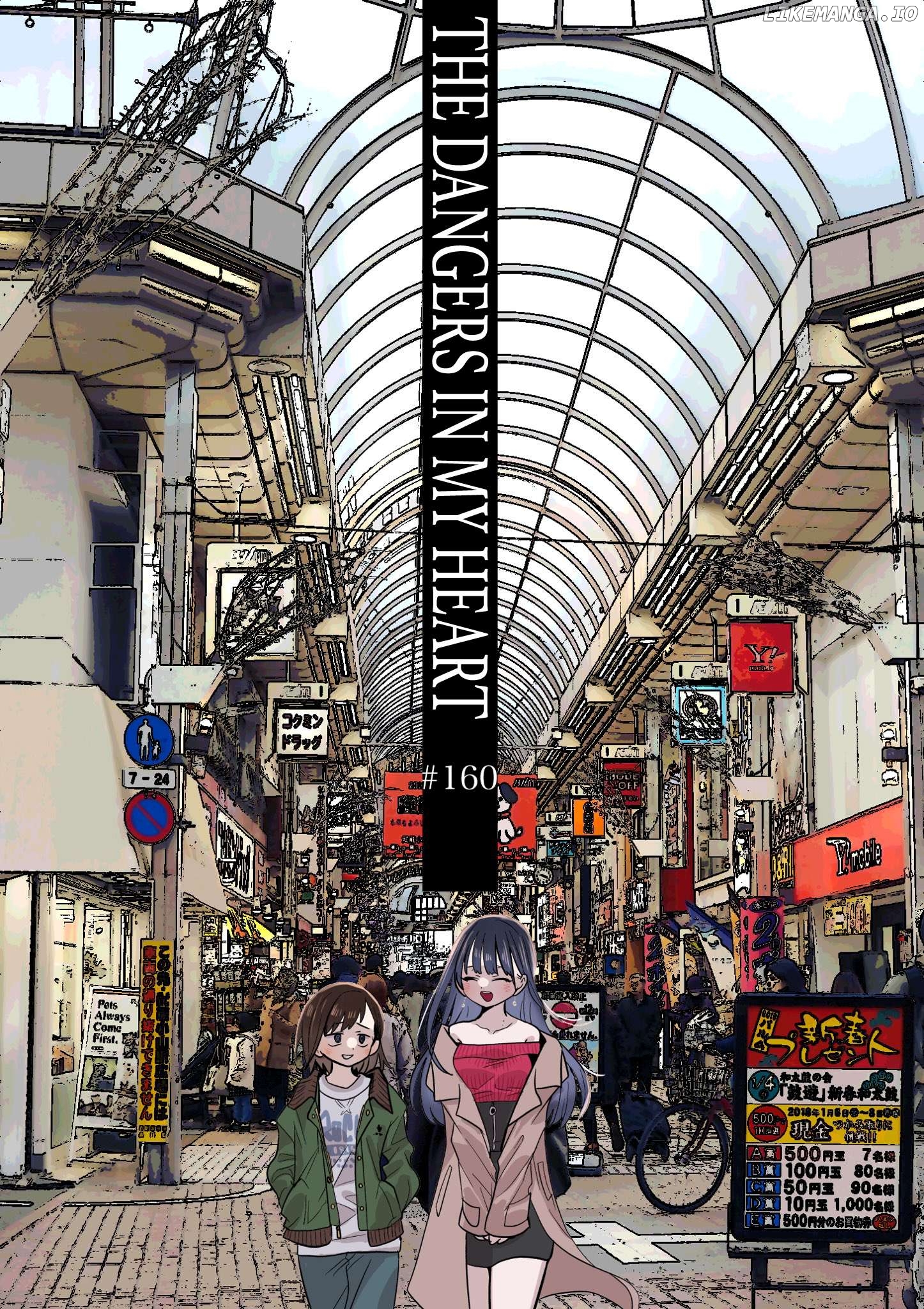 Boku no Kokoro no Yabai yatsu Chapter 160 - page 1