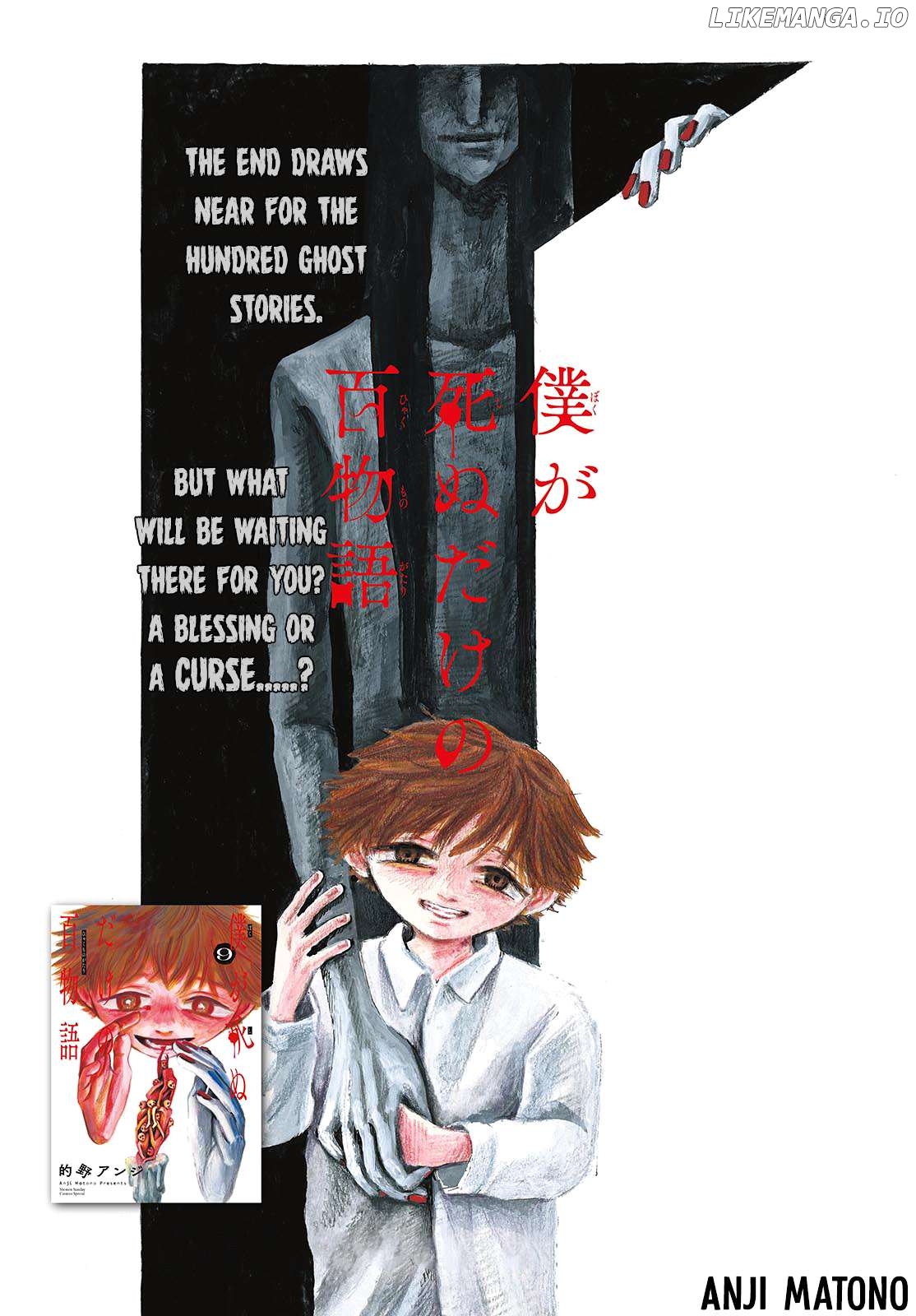 Hundred Ghost Stories Of My Own Death Chapter 94 - page 1
