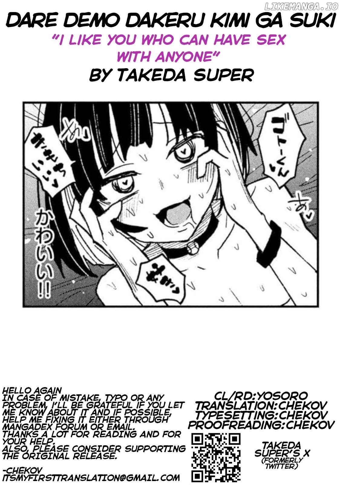 I Like You Who Can Have Sex Anyone Chapter 52 - page 17