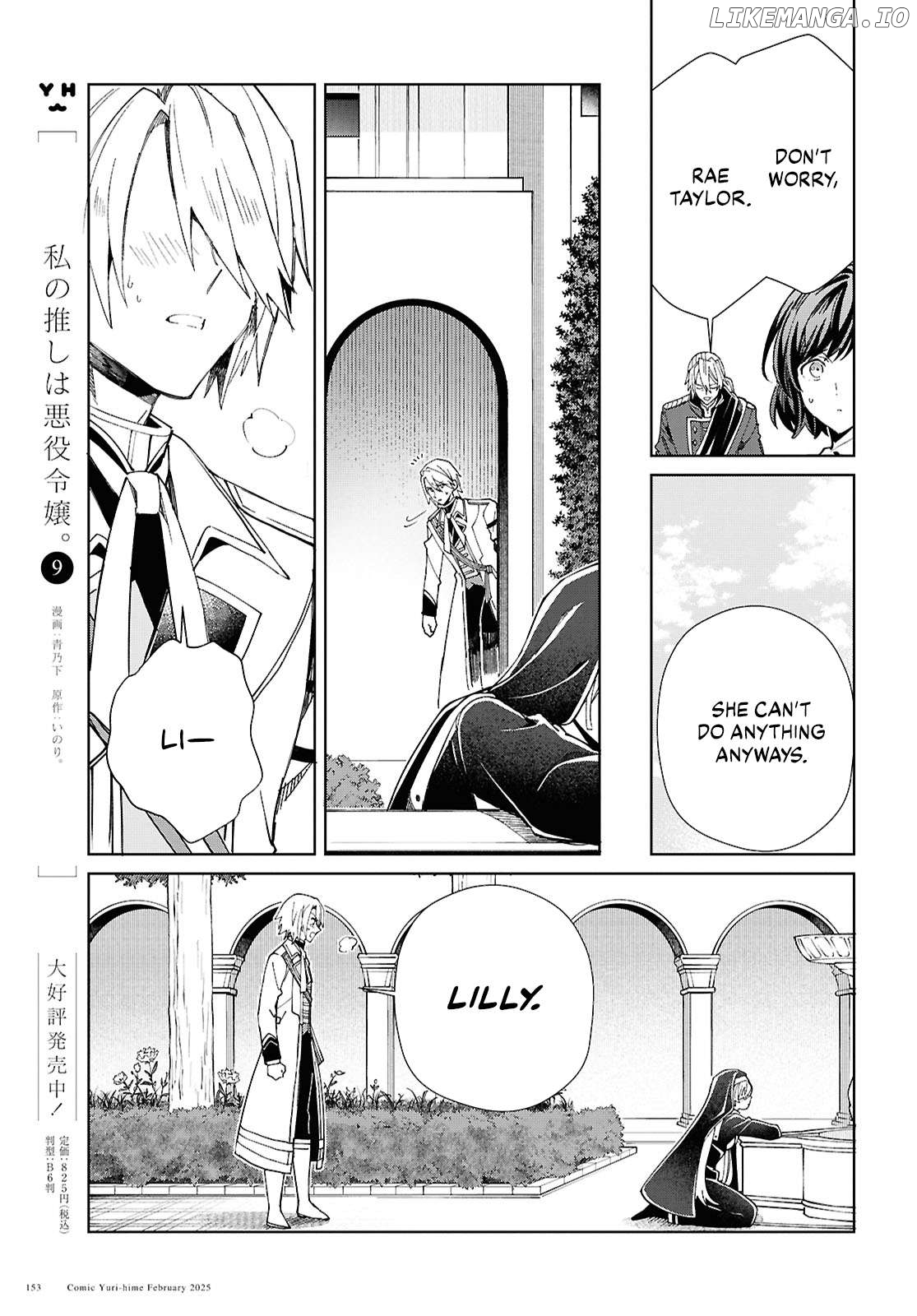 I Favor The Villainess Chapter 48 - page 12