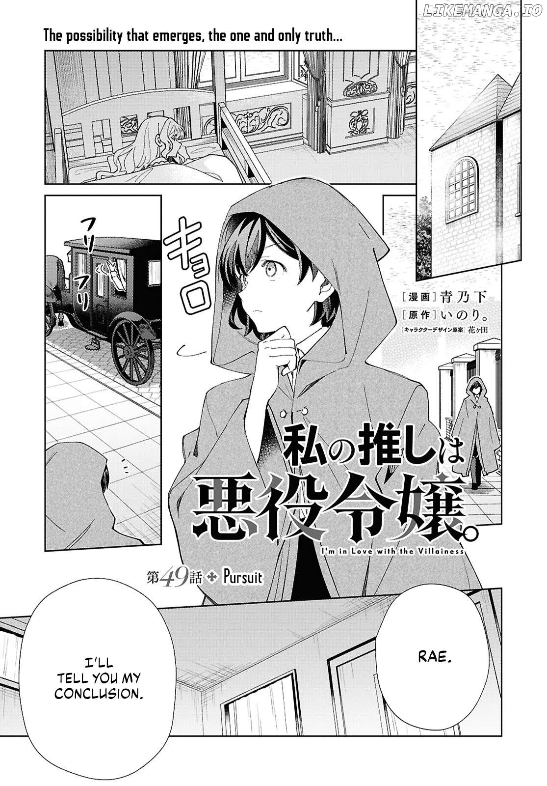 I Favor The Villainess Chapter 49 - page 1