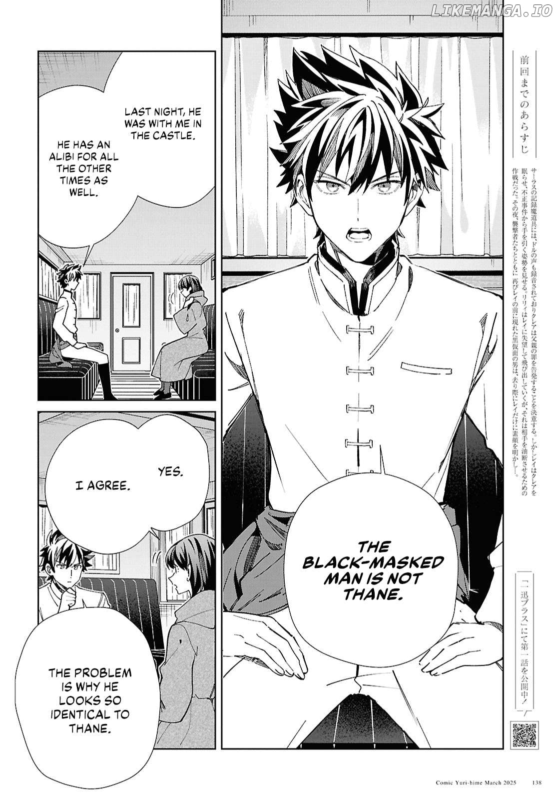 I Favor The Villainess Chapter 49 - page 2