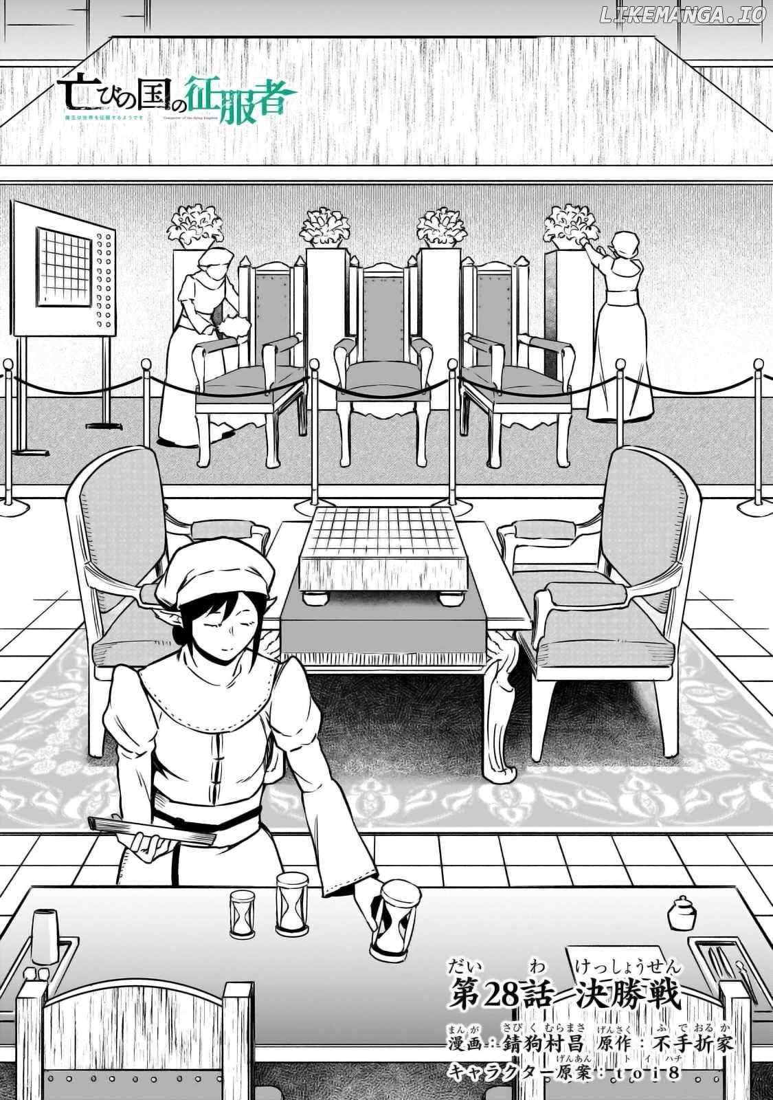 Conqueror of Dying Kingdom Chapter 28 - page 3