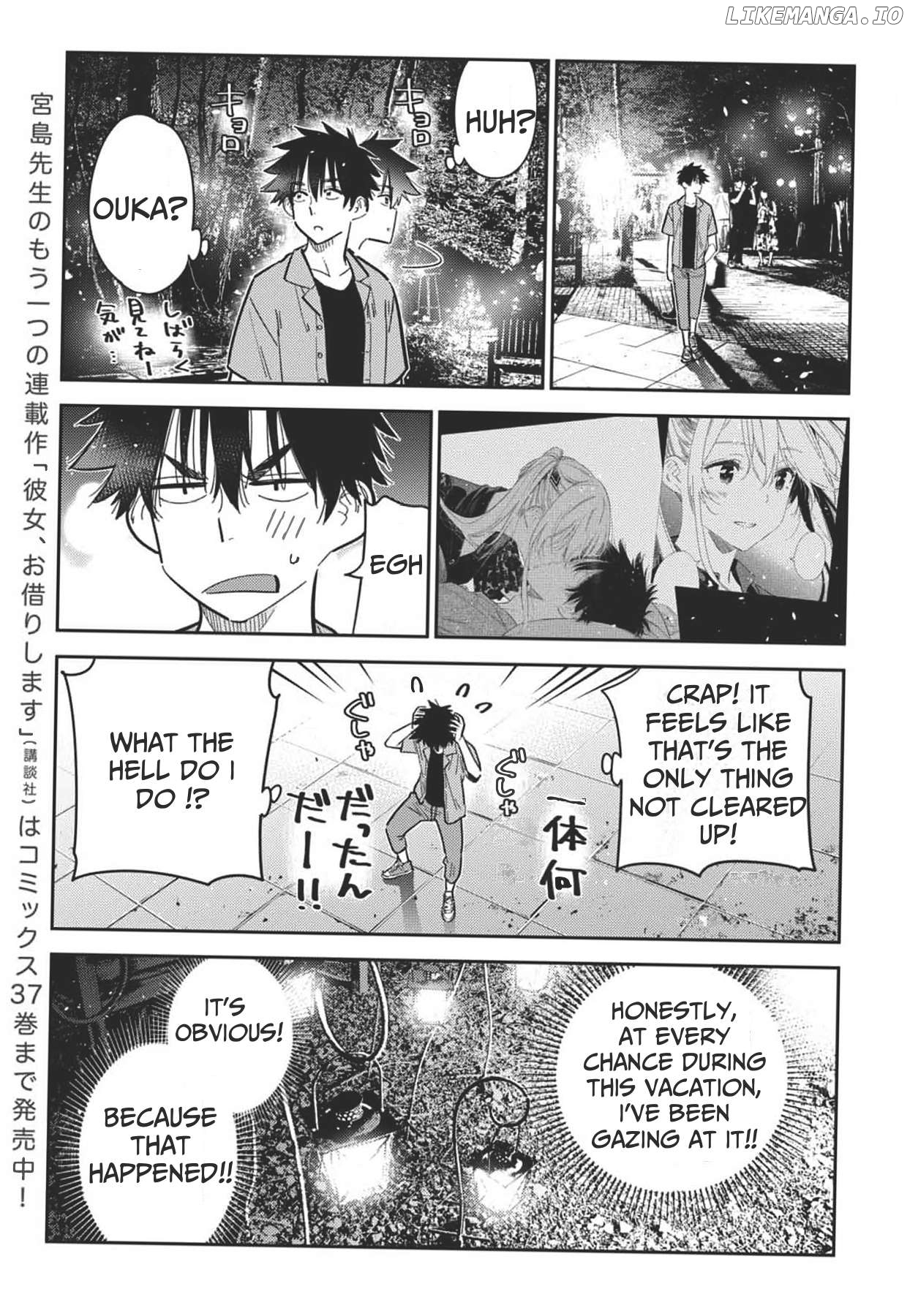 The Children Of Shiunji Family Chapter 34 - page 9