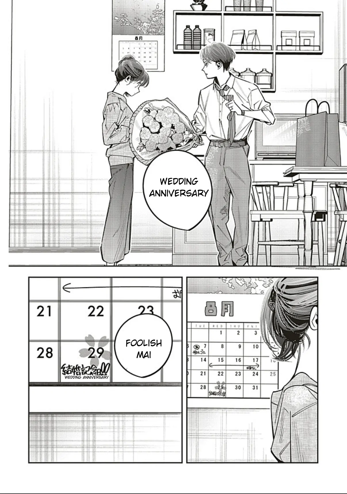 I Reincarnated As The Little Sister Of A Death Game Manga's Murder Mastermind And Failed Chapter 25.5 - page 8