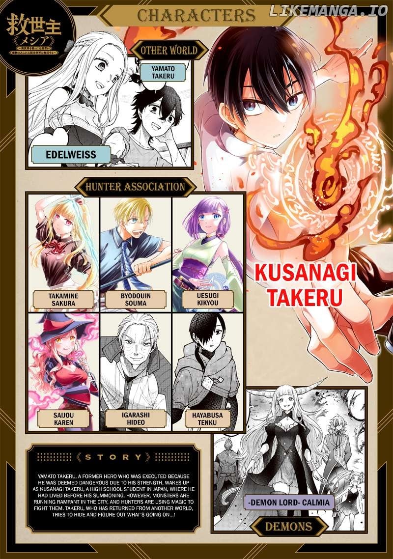 The Savior <<Messiah>> ~The former hero who saved another world beats the real world full of monsters~ Chapter 51 - page 1
