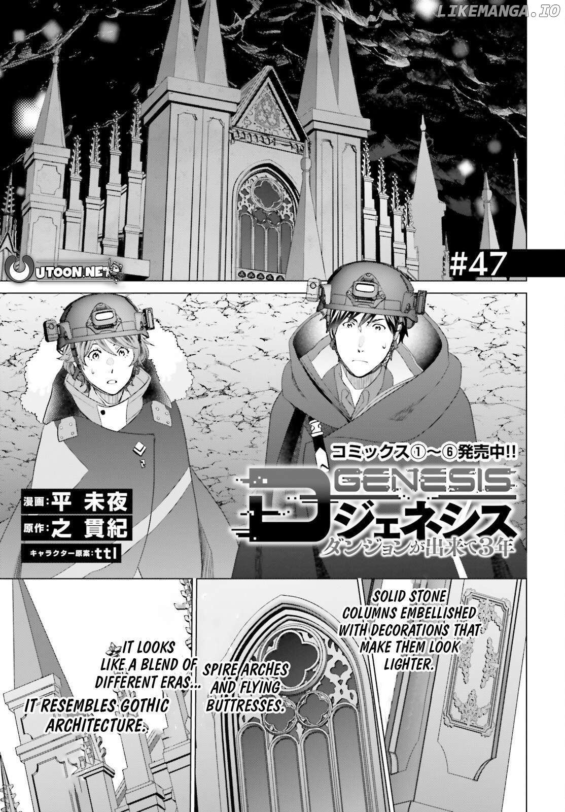 D Genesis: Dungeon ga Dekite 3-nen Chapter 47 - page 2
