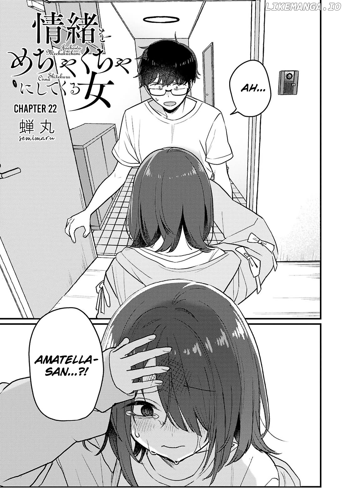 The Woman Who Messes With My Emotions (2022) Chapter 22 - page 1