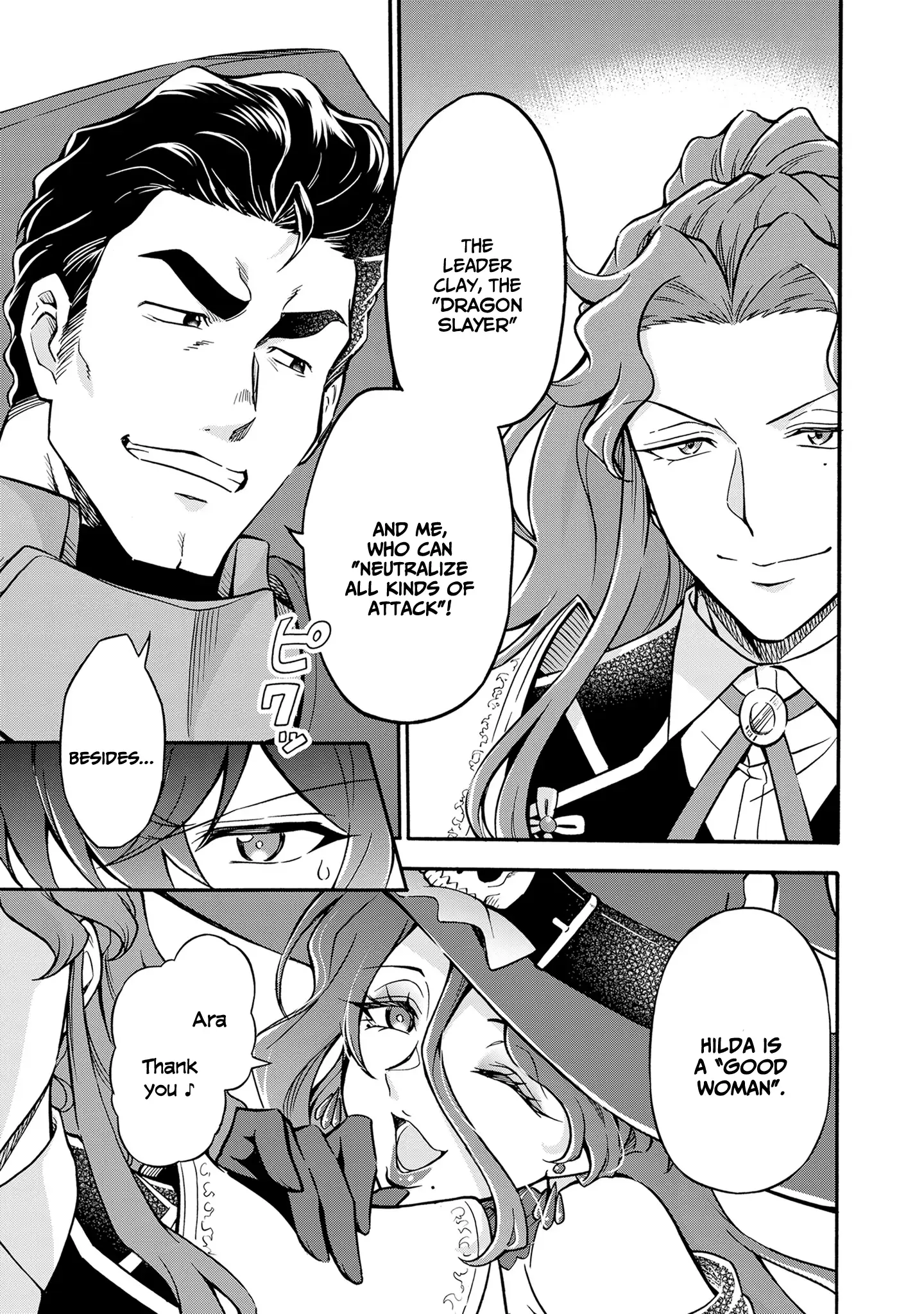 Welcome to the 『Outcast's Guild』~The Incompetent S-rank Parties Keep Expelling Competent Party Members Chapter 7 - page 12