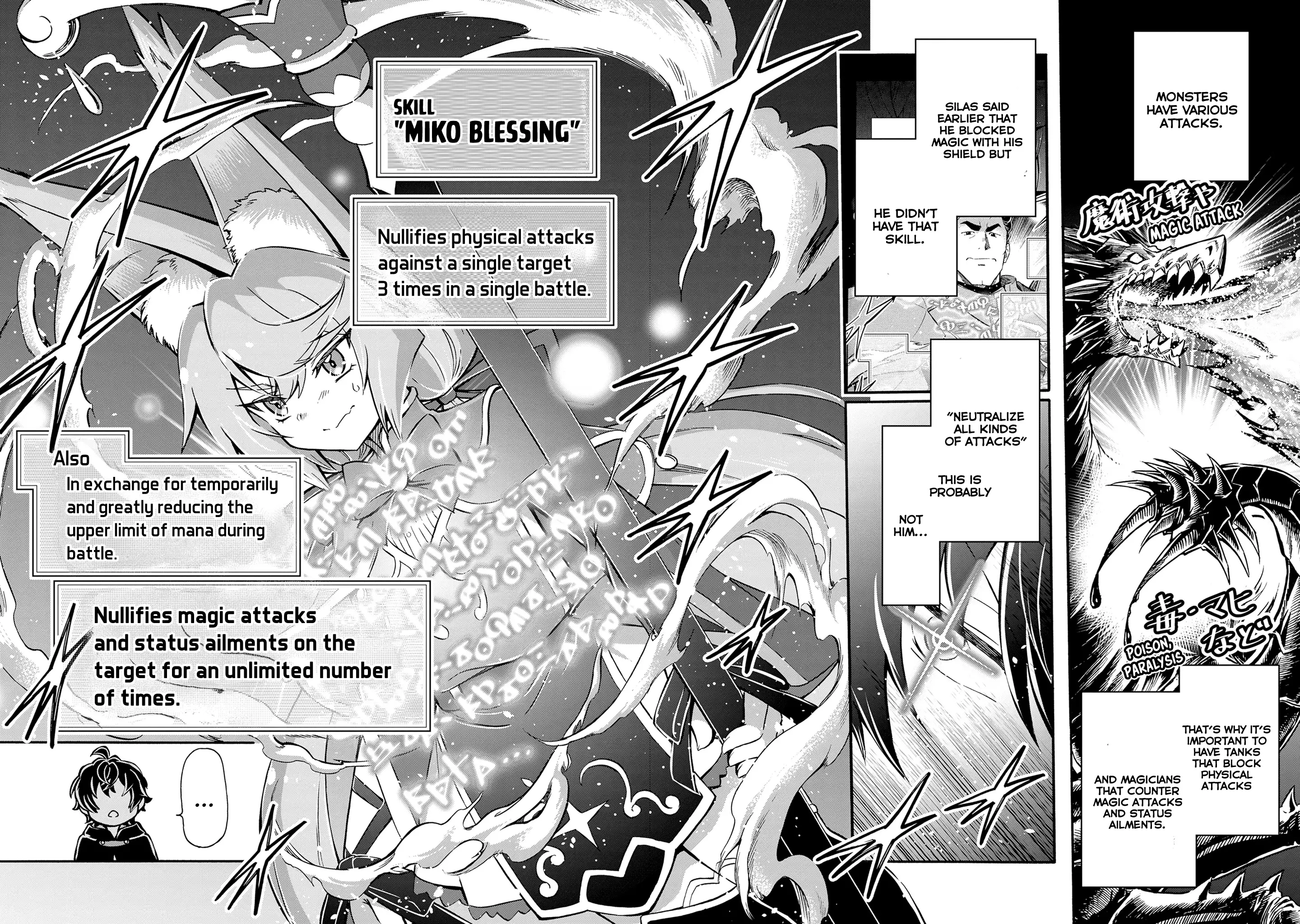 Welcome to the 『Outcast's Guild』~The Incompetent S-rank Parties Keep Expelling Competent Party Members Chapter 7 - page 16
