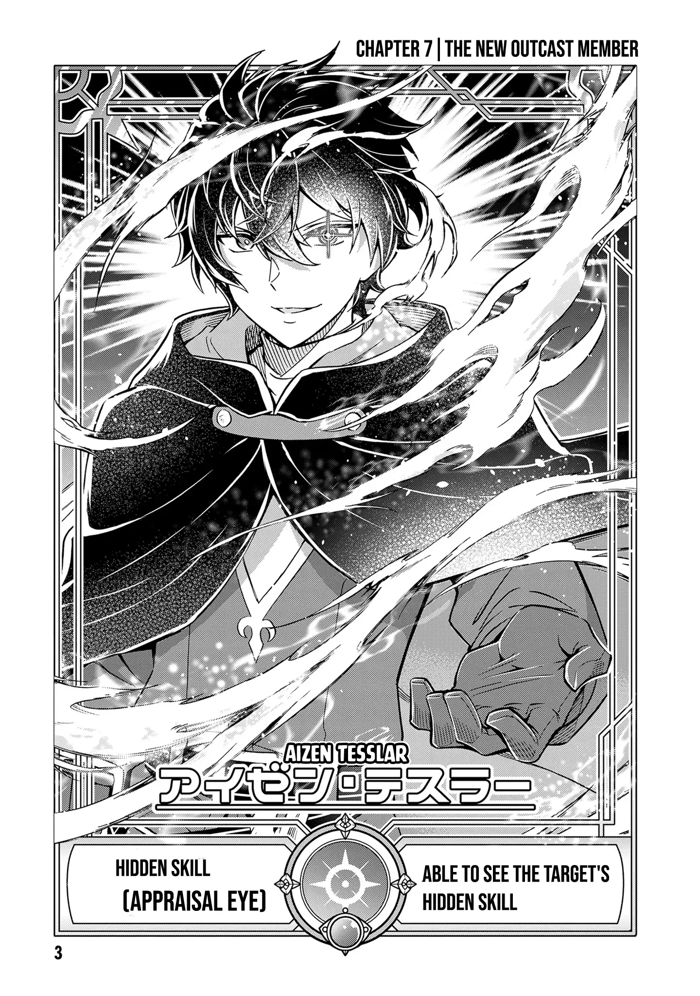 Welcome to the 『Outcast's Guild』~The Incompetent S-rank Parties Keep Expelling Competent Party Members Chapter 7 - page 2