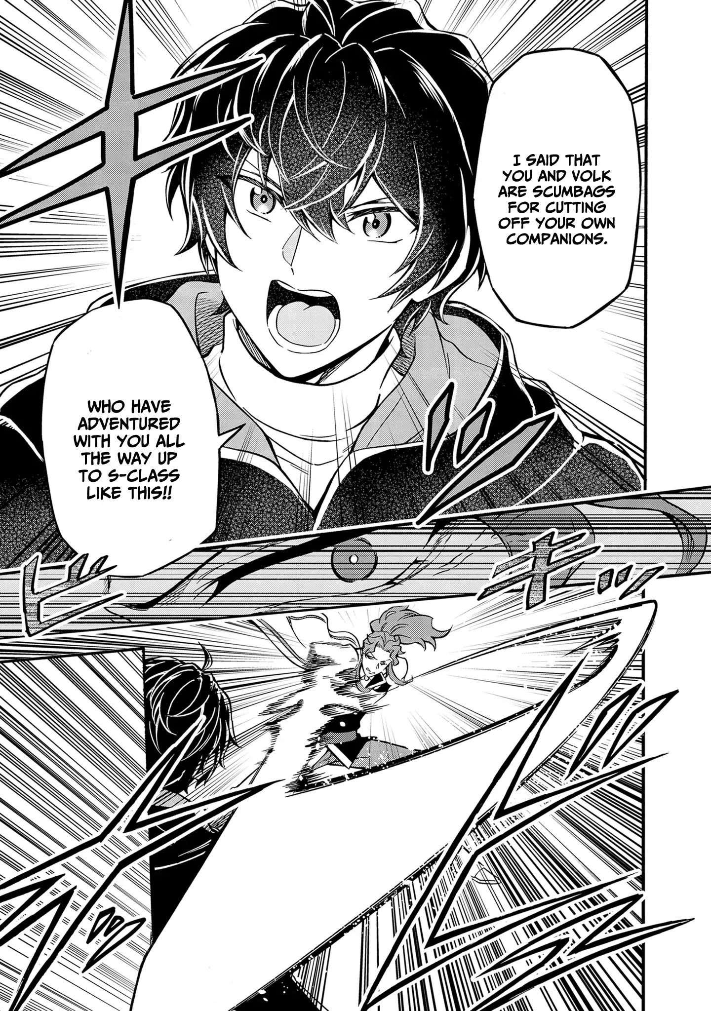 Welcome to the 『Outcast's Guild』~The Incompetent S-rank Parties Keep Expelling Competent Party Members Chapter 7 - page 20