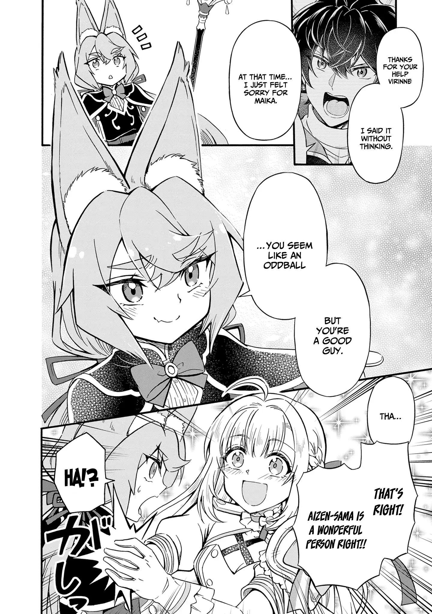 Welcome to the 『Outcast's Guild』~The Incompetent S-rank Parties Keep Expelling Competent Party Members Chapter 7 - page 25
