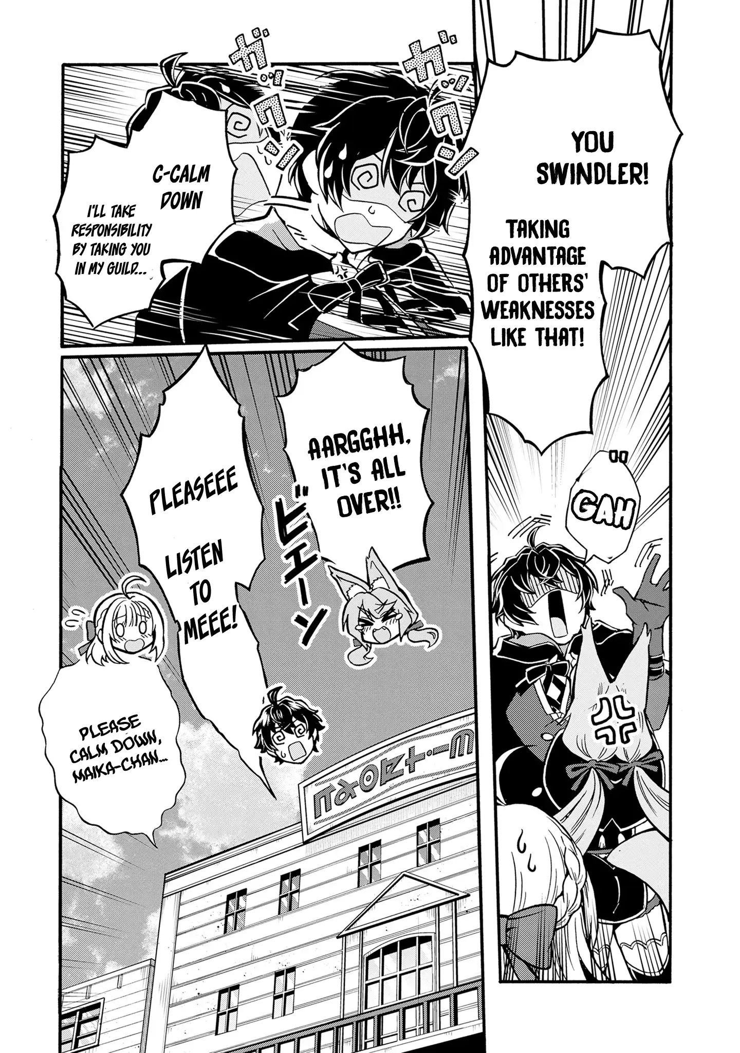Welcome to the 『Outcast's Guild』~The Incompetent S-rank Parties Keep Expelling Competent Party Members Chapter 7 - page 28