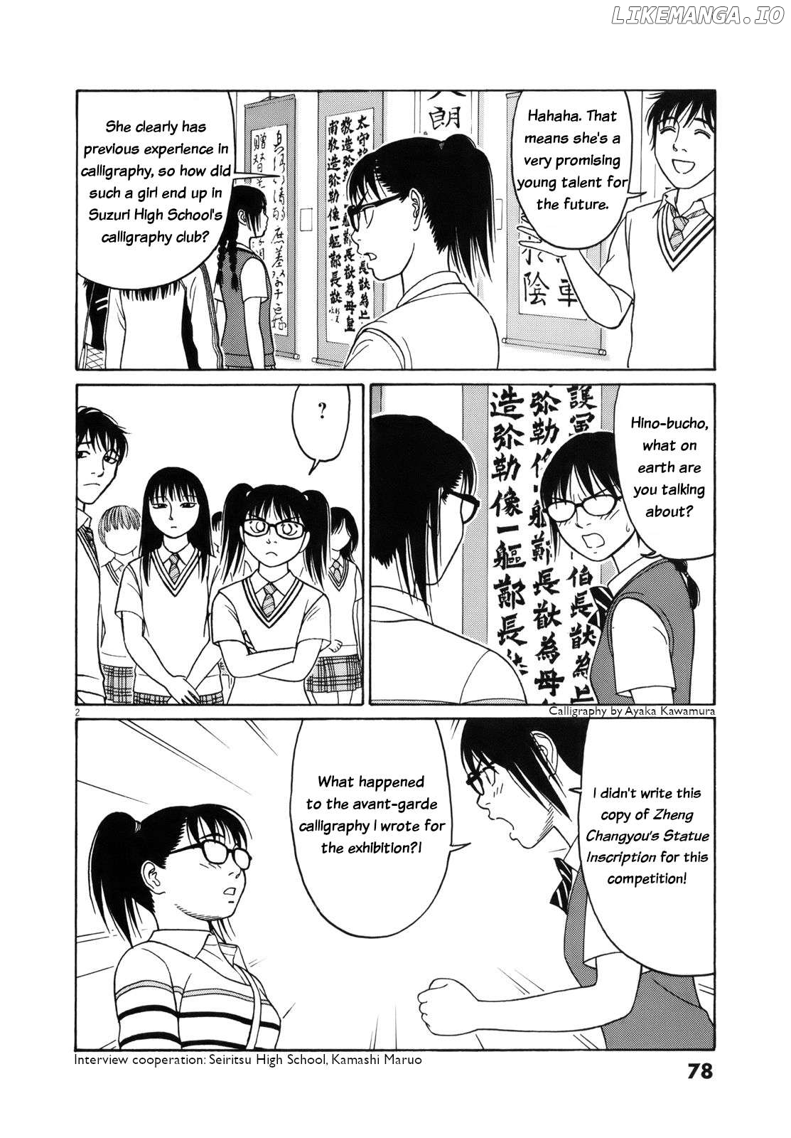 Tomehane! - Manga Chapter 107 - page 2