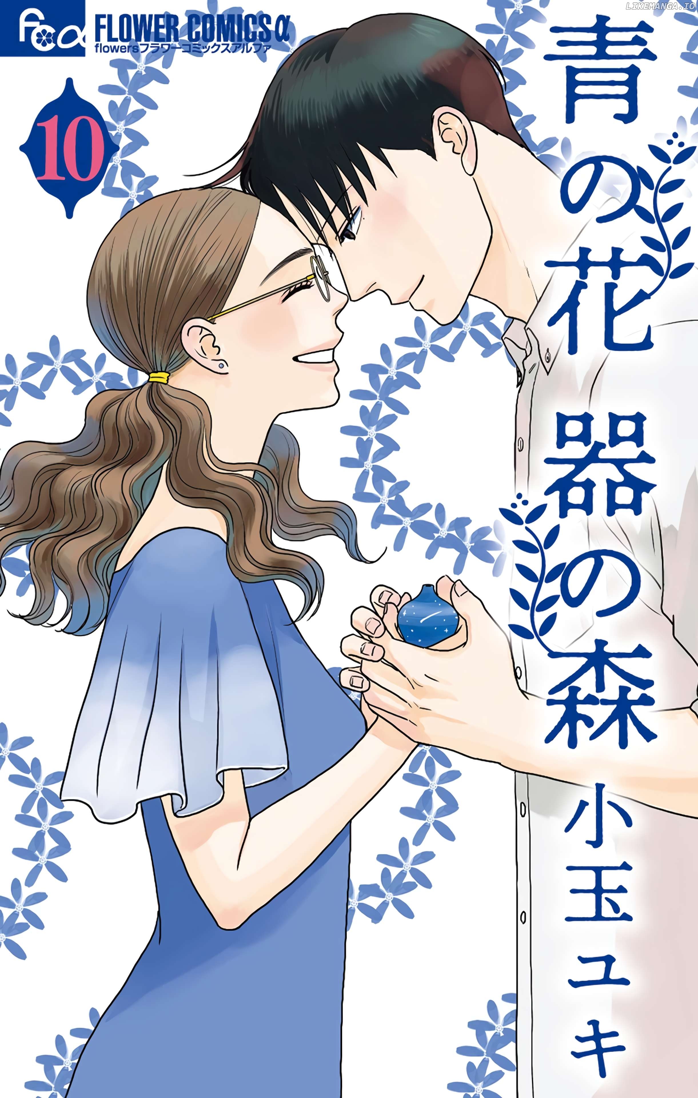 Ao No Hana Utsuwa No Mori Chapter 46 - page 1