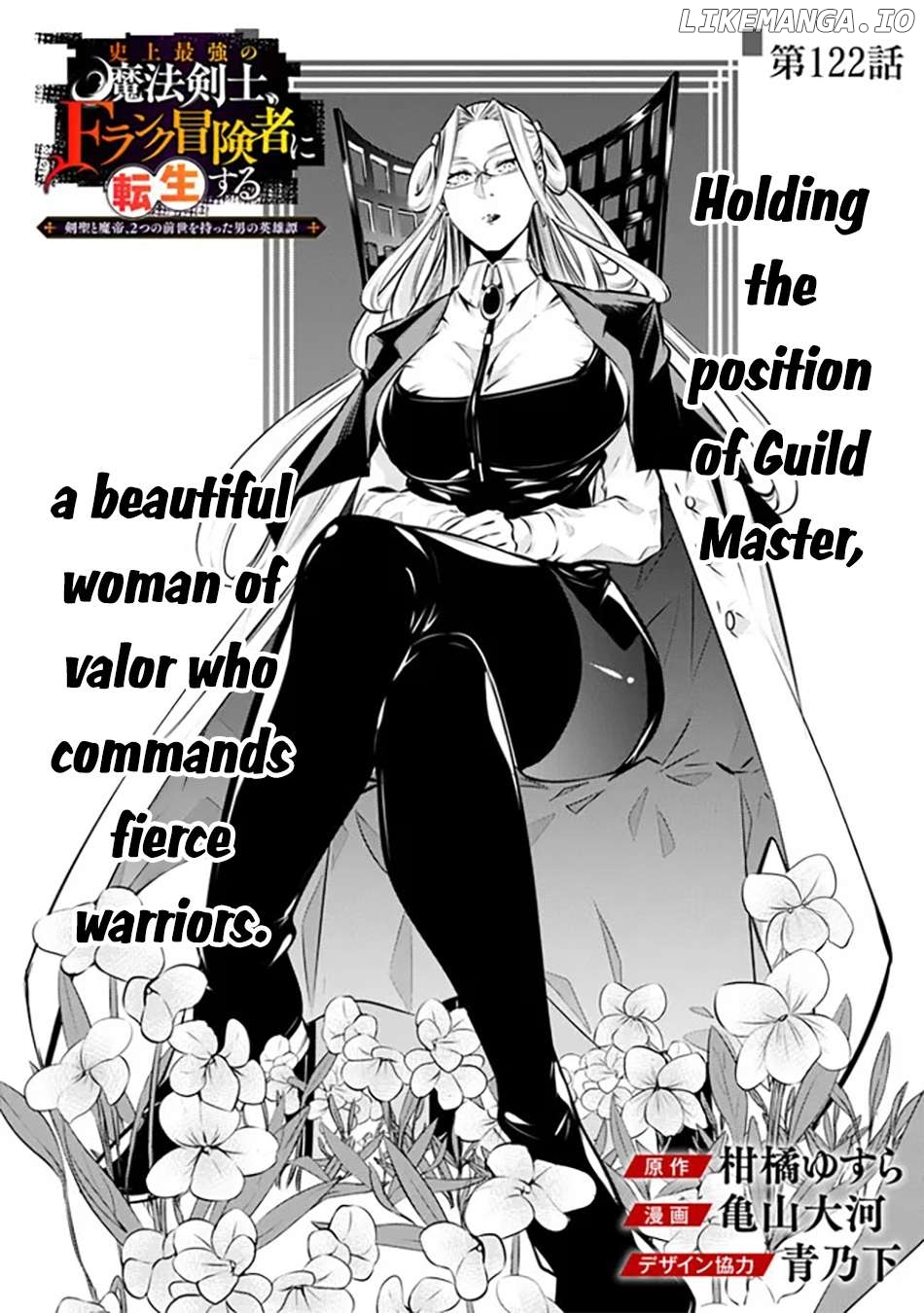 The Strongest Magical Swordsman Ever Reborn As An F-Rank Adventurer. Chapter 122 - page 3