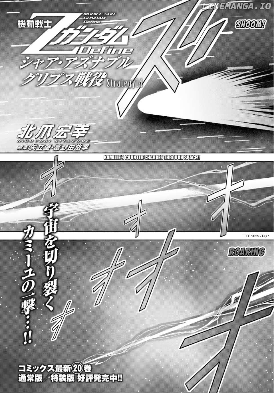 Mobile Suit Zeta Gundam - Define Chapter 98 - page 2