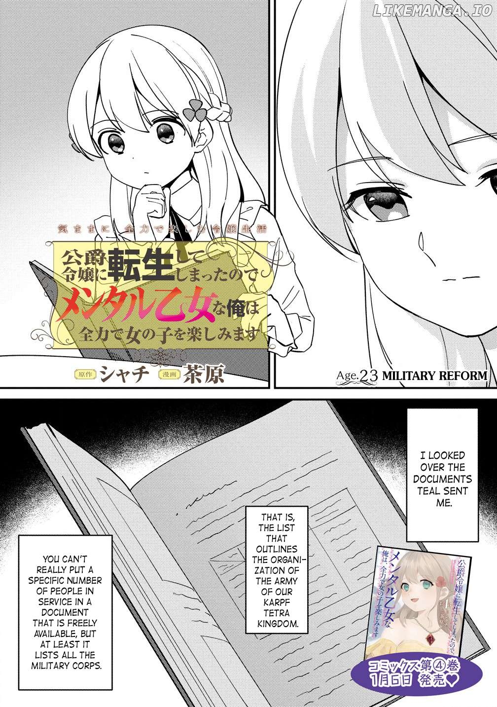 Since I Have Been Reincarnated as the Daughter of a Duke, I, the "Girl Inside," Will Enjoy Being a Girl as Much as I Can! Chapter 23.1 - page 1