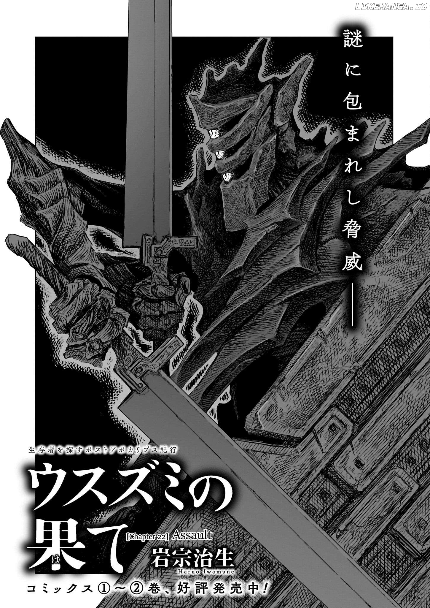 Usuzumi no Hate Chapter 22 - page 1